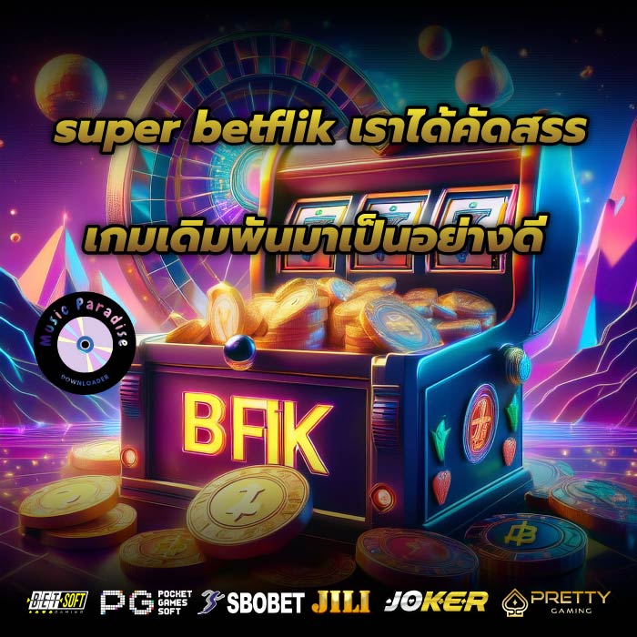 super betflik เราได้คัดสรรเกมเดิมพันมาเป็นอย่างดี